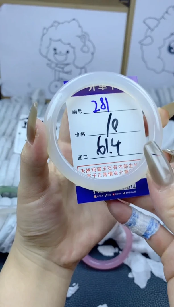 手镯玛瑙/玉髓合金281