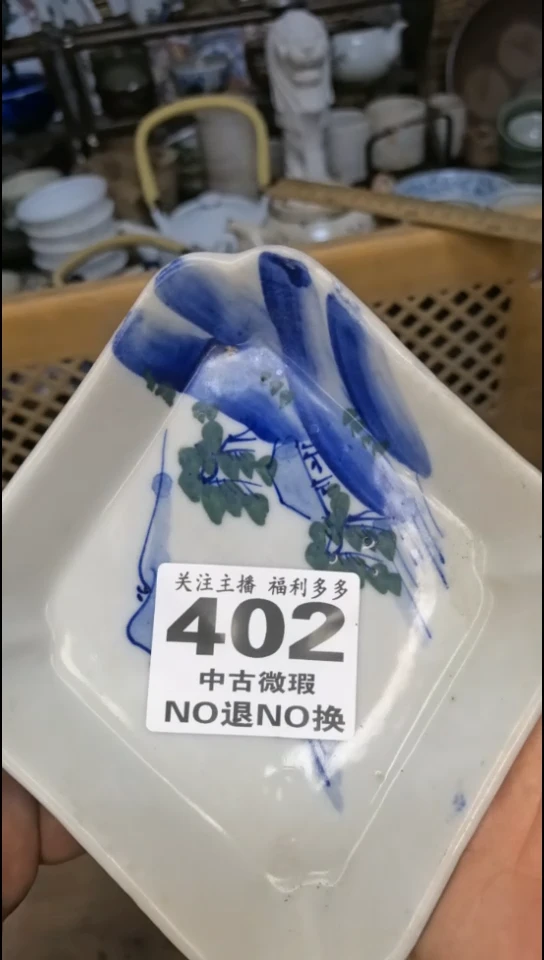 瓷器一物一拍闪购