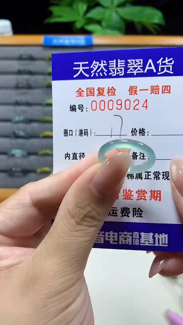 未镶嵌戒指翡翠9024天然翡翠A货