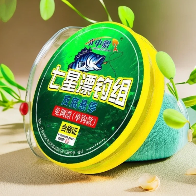 大漂豆七星漂线组传统钓悬停钓组套装反底高灵敏醒目绑好鱼钩主