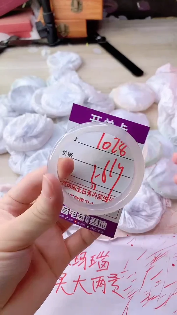 手镯玛瑙/玉髓未镶嵌1028ZB56