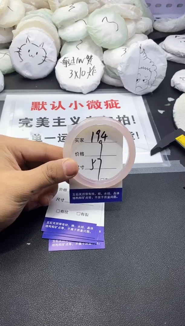 玛瑙/玉髓手镯未镶嵌194