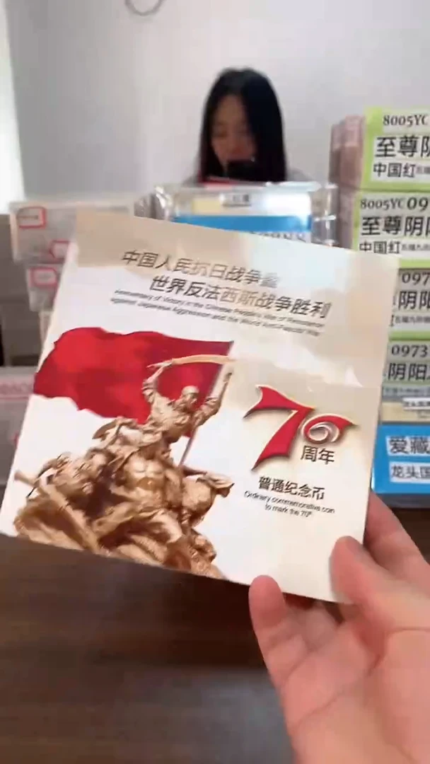 抗战纪念卡册指定链接.5AM-2001