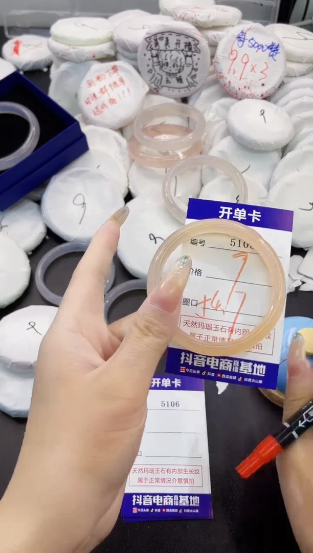 玛瑙/玉髓手镯未镶嵌5105