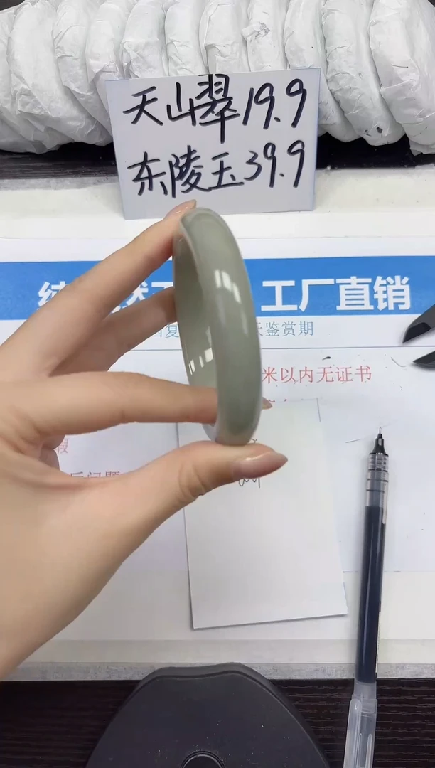 未镶嵌手镯石英质玉A43-60.61