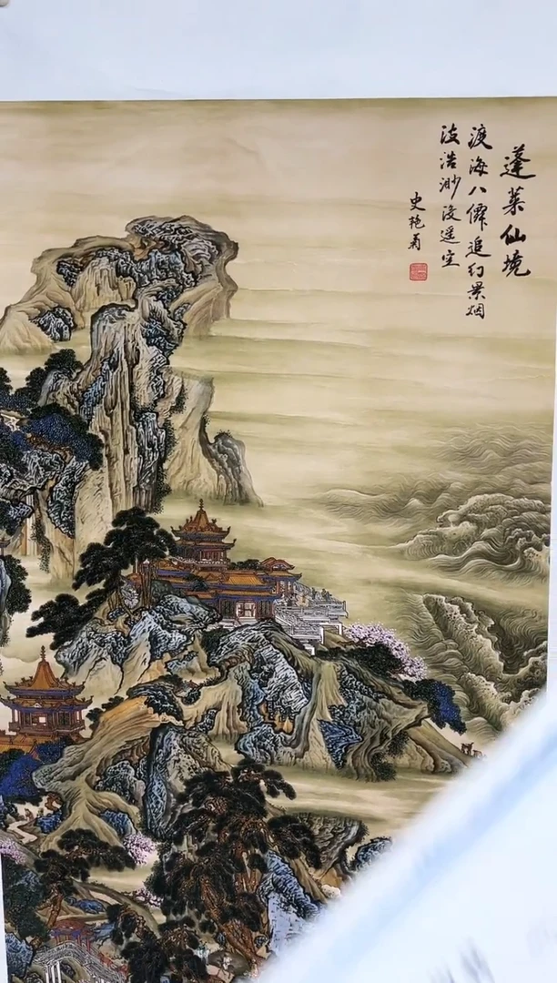 雅趣字画甄选国画