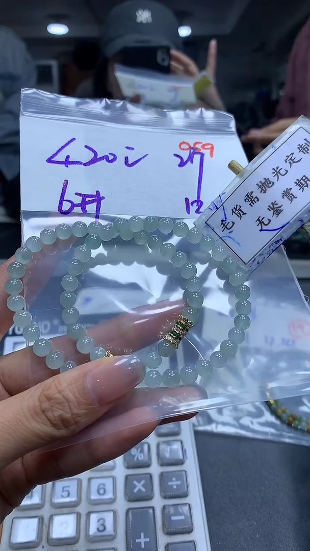 未镶嵌定制翡翠毛货需精细抛光多样性发一件珠串+420元