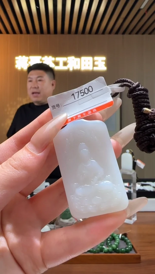 和田玉未镶嵌颈饰1