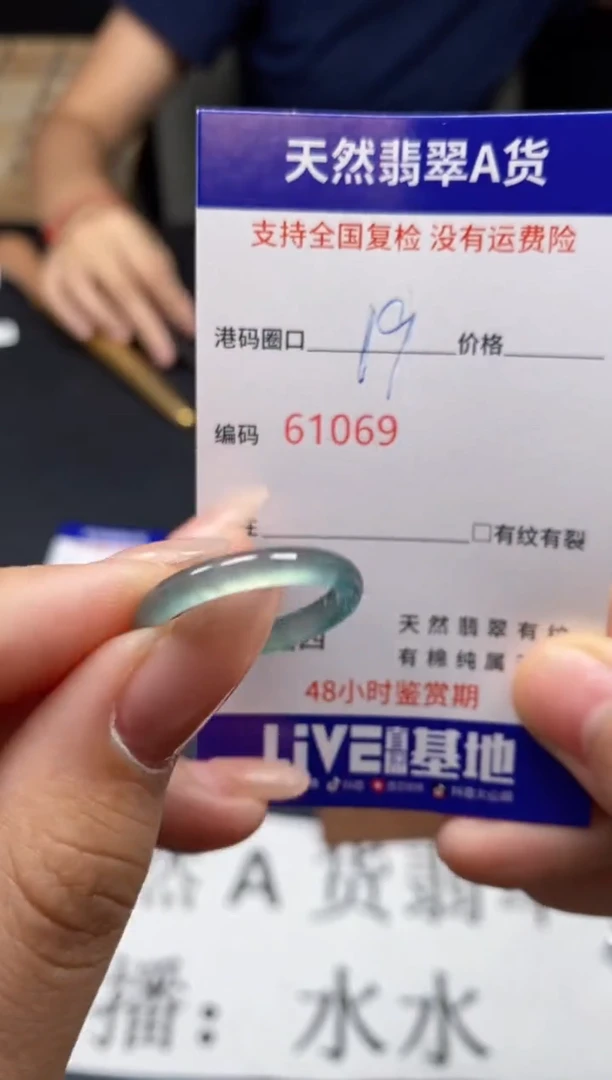 未镶嵌戒指翡翠天然A货翡翠1069