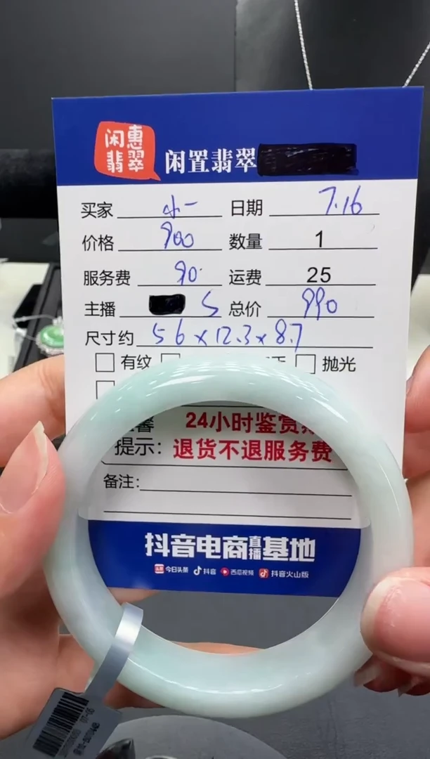 翡翠手镯未镶嵌小*翡翠手镯