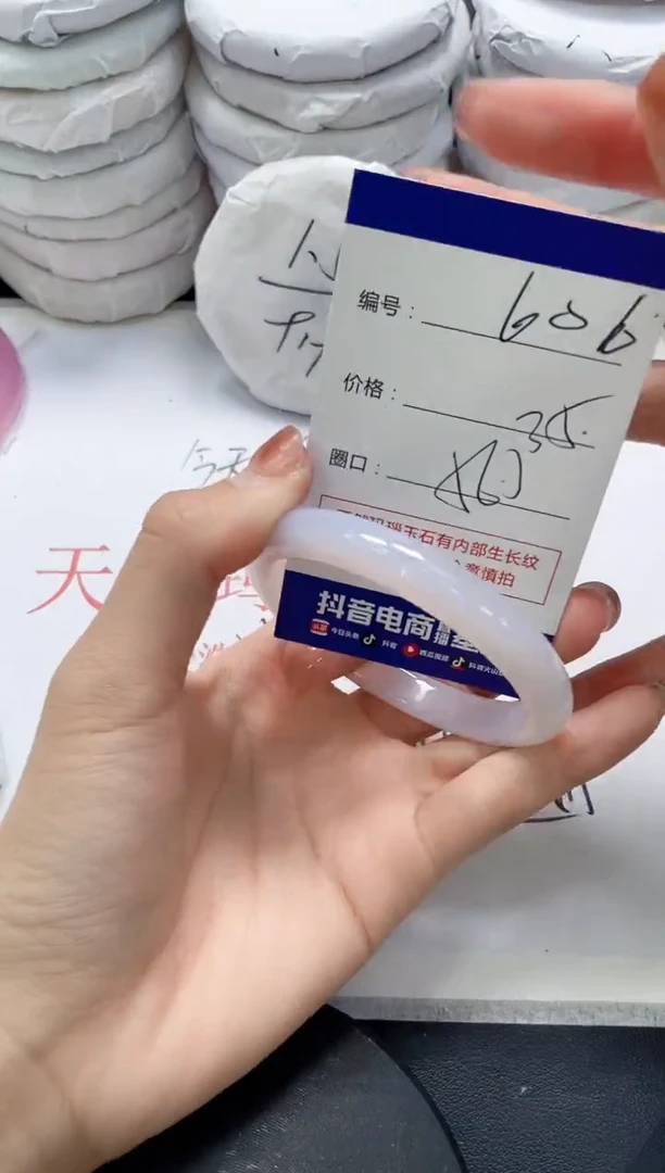 未镶嵌手镯玛瑙/玉髓606