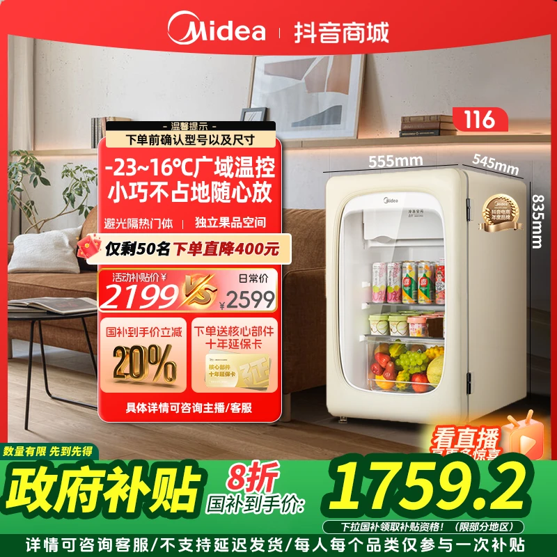 美的116升立式玻璃酒柜冰吧家用冷藏保鲜一级节能客厅厨房冰箱