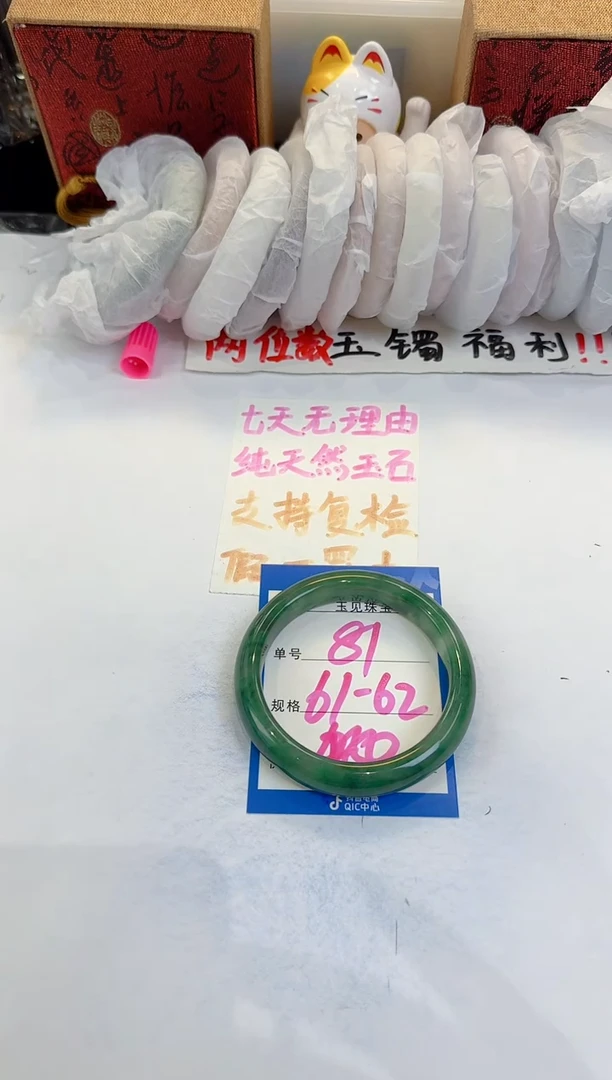 未镶嵌手镯石英质玉81