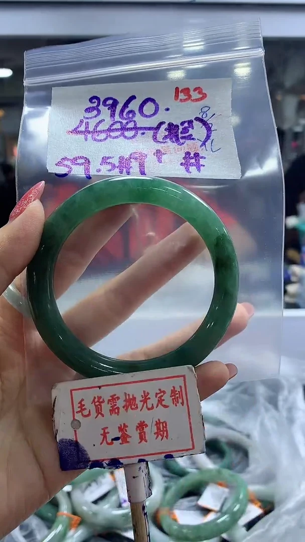 【闪购商品】定制翡翠未镶嵌毛货需精细抛光133多样性发1件3960