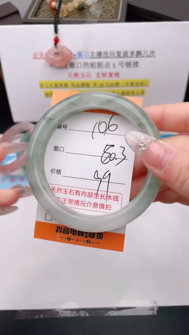 石英质玉手镯未镶嵌编号 106