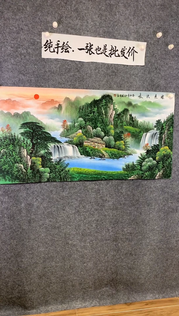 横款源远流长尺寸136*68