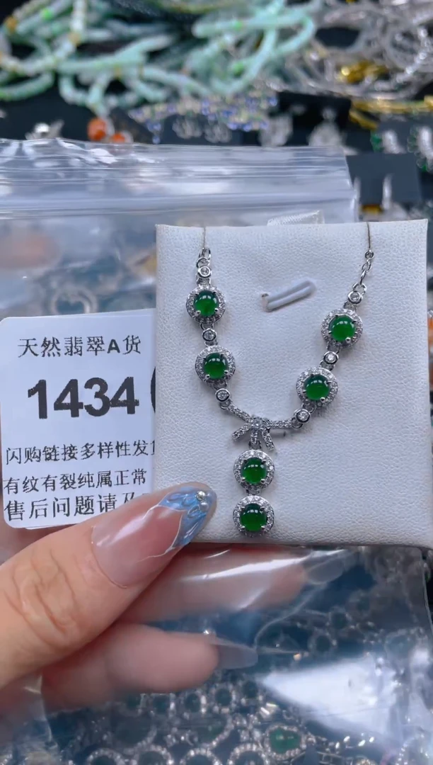 颈饰未镶嵌翡翠1434