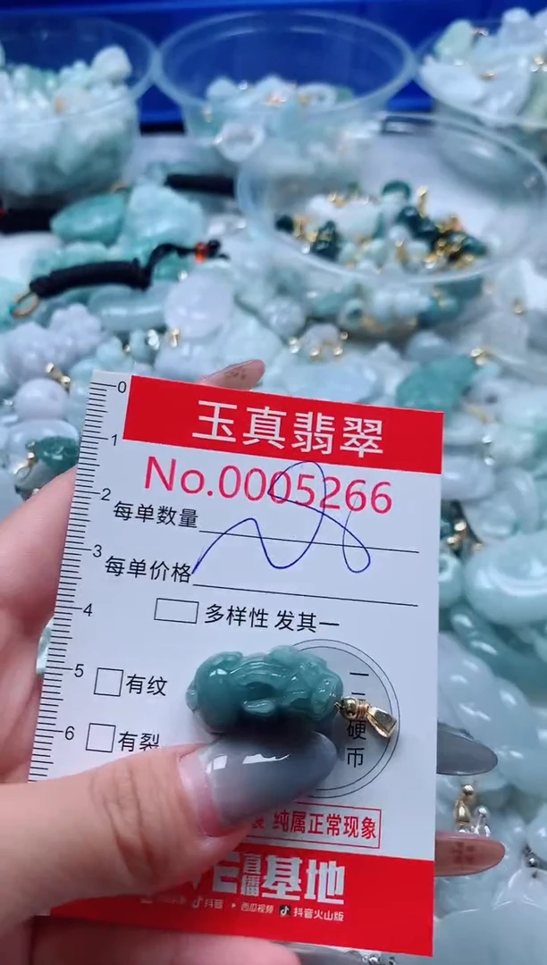 吊坠(不含链)未镶嵌翡翠5266