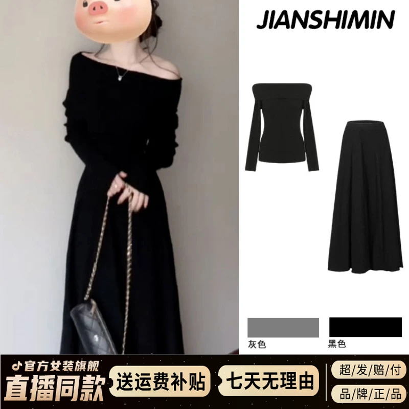一字肩黑色针织连衣裙早秋高级感2025新款大衣内搭掐腰小黑裙套装