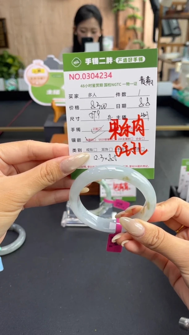 翡翠手镯未镶嵌多人