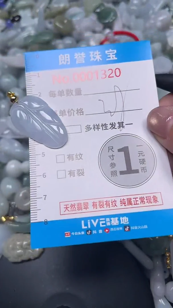 颈饰未镶嵌翡翠翡翠未镶嵌颈饰翡翠吊坠1320