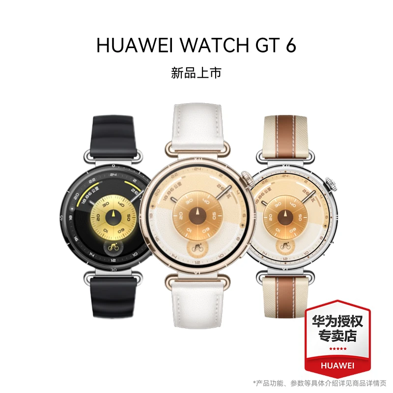 【12期免息Z1】华为WATCH GT6智能手表情绪检测高端手表蓝牙通话