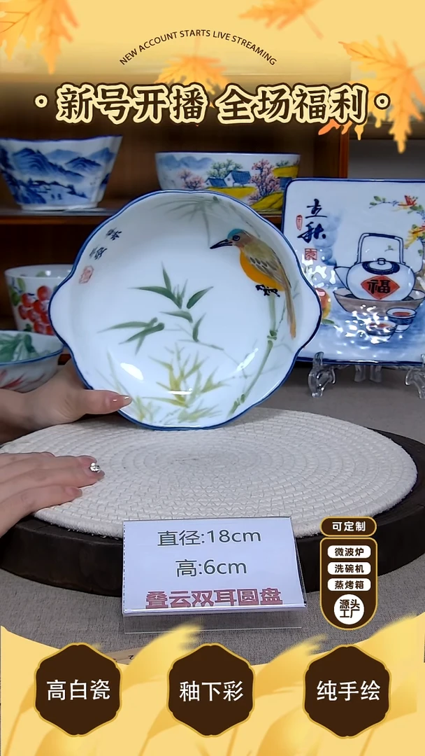 摆件【陶源造】景德镇手绘釉下彩陶瓷餐具