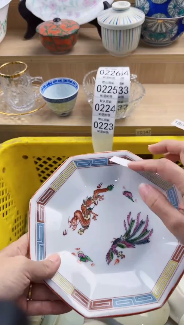 222回流瓷器，默认微瑕，18包邮