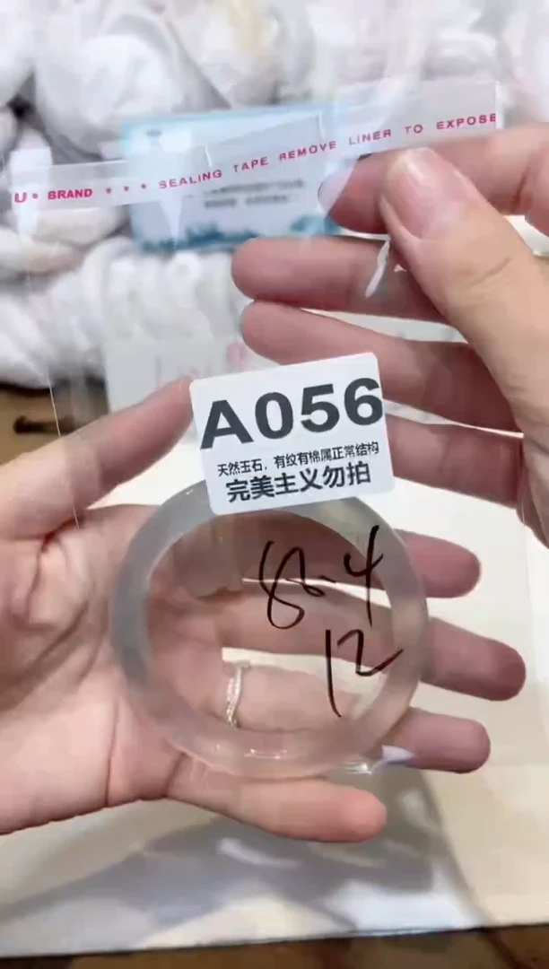 手镯玛瑙/玉髓未镶嵌58