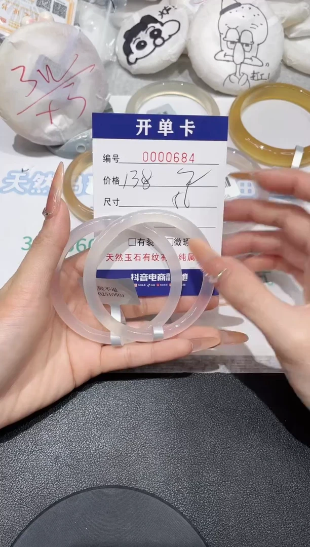 【闪购商品】玛瑙/玉髓手镯未镶嵌684