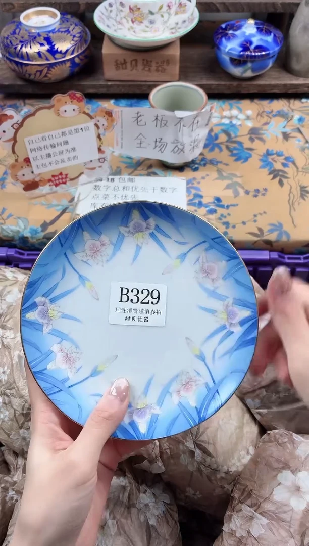 瓷片简**可                B329