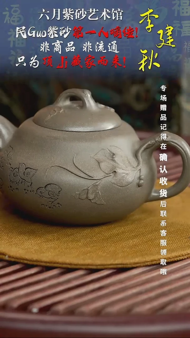 宜兴紫砂六月茶器