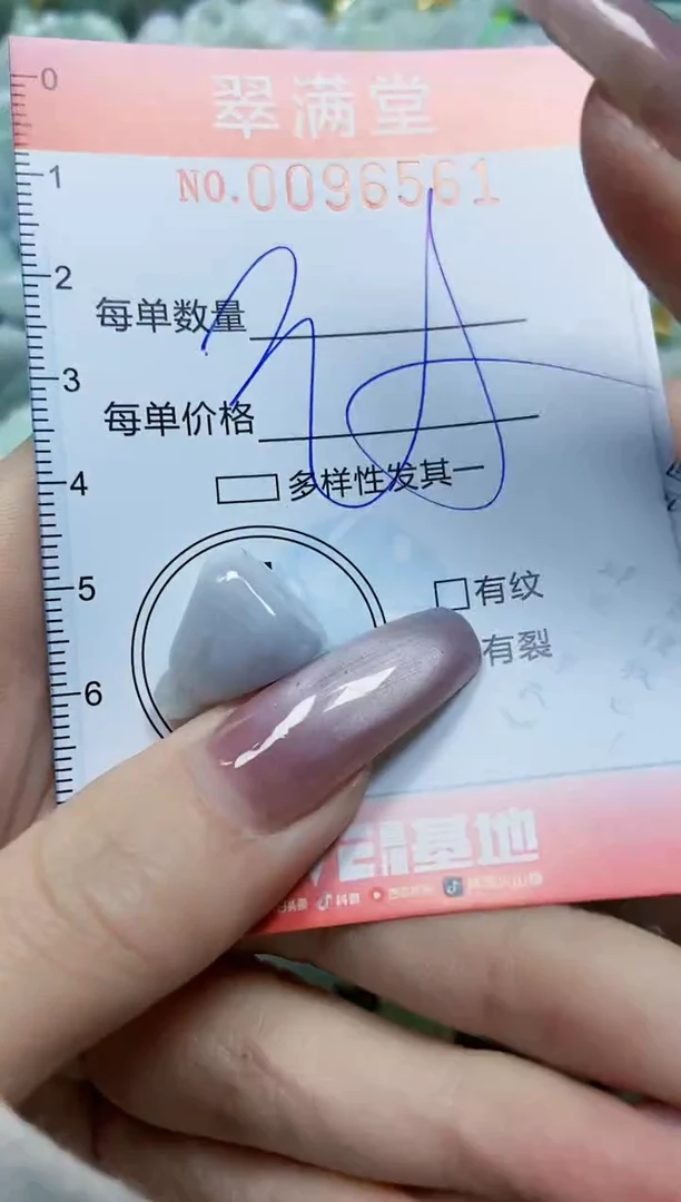 【闪购商品】翡翠颈饰未镶嵌闪购0096561