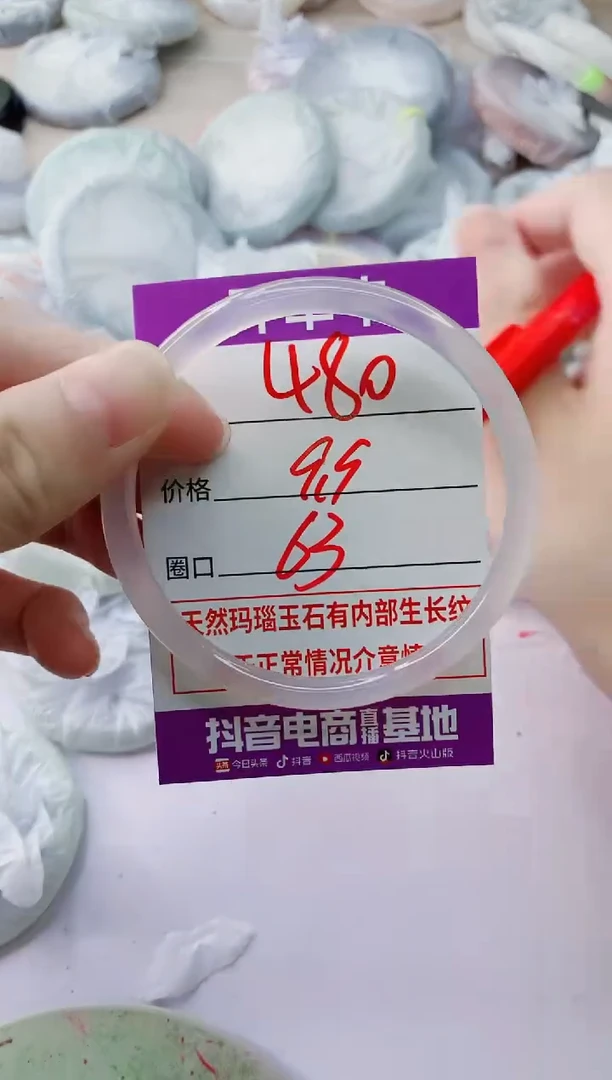 玛瑙/玉髓手镯未镶嵌480