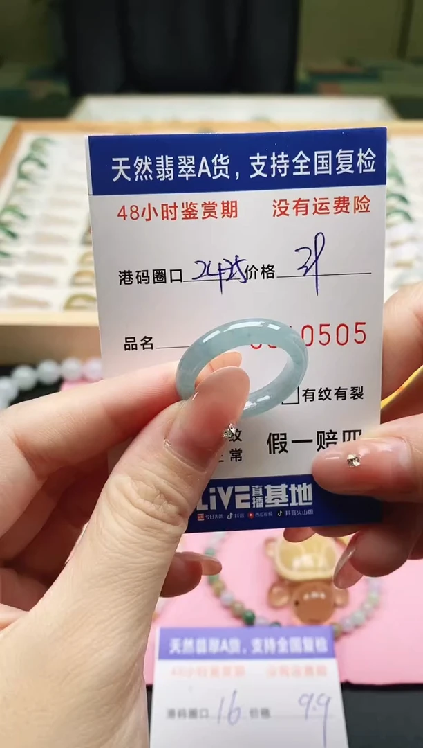 未镶嵌戒指翡翠天然A货翡翠戒圈0505