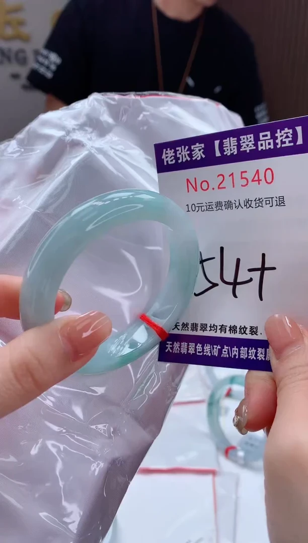 翡翠手镯未镶嵌天然缅甸A货翡翠