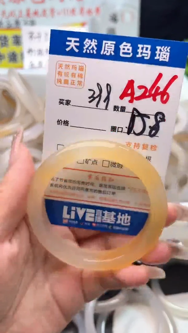 手镯玛瑙/玉髓未镶嵌A246