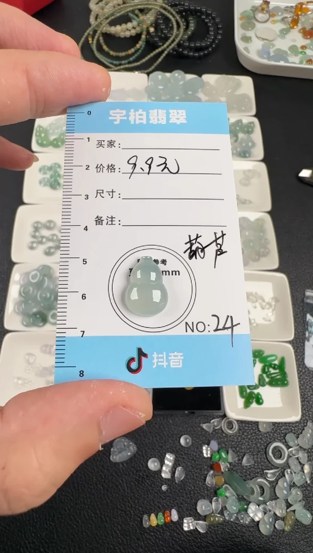 未镶嵌定制翡翠@**?葫芦24