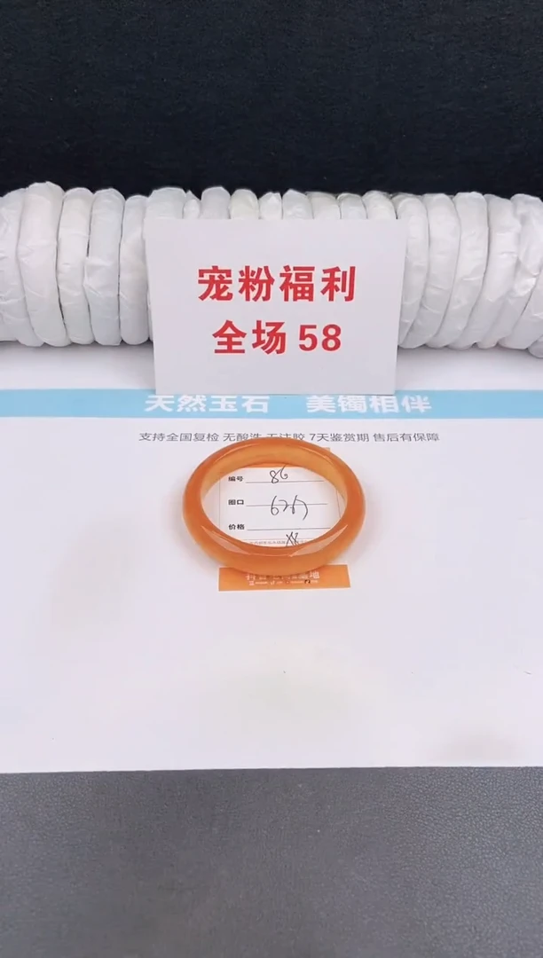 未镶嵌手镯石英质玉85