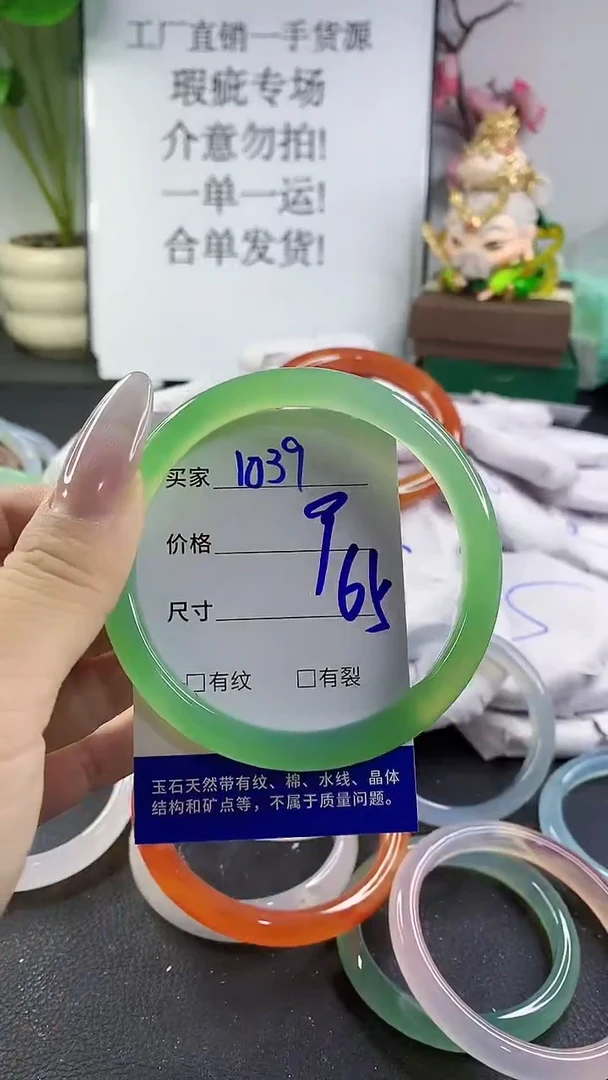 手镯玛瑙/玉髓未镶嵌1039