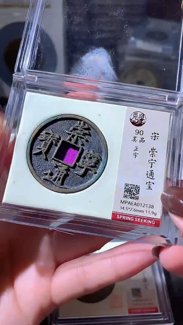 铜5