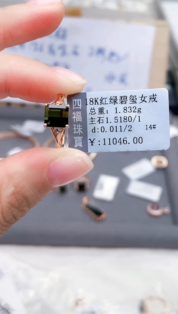 18K金镶嵌戒指碧玺-专柜-14#