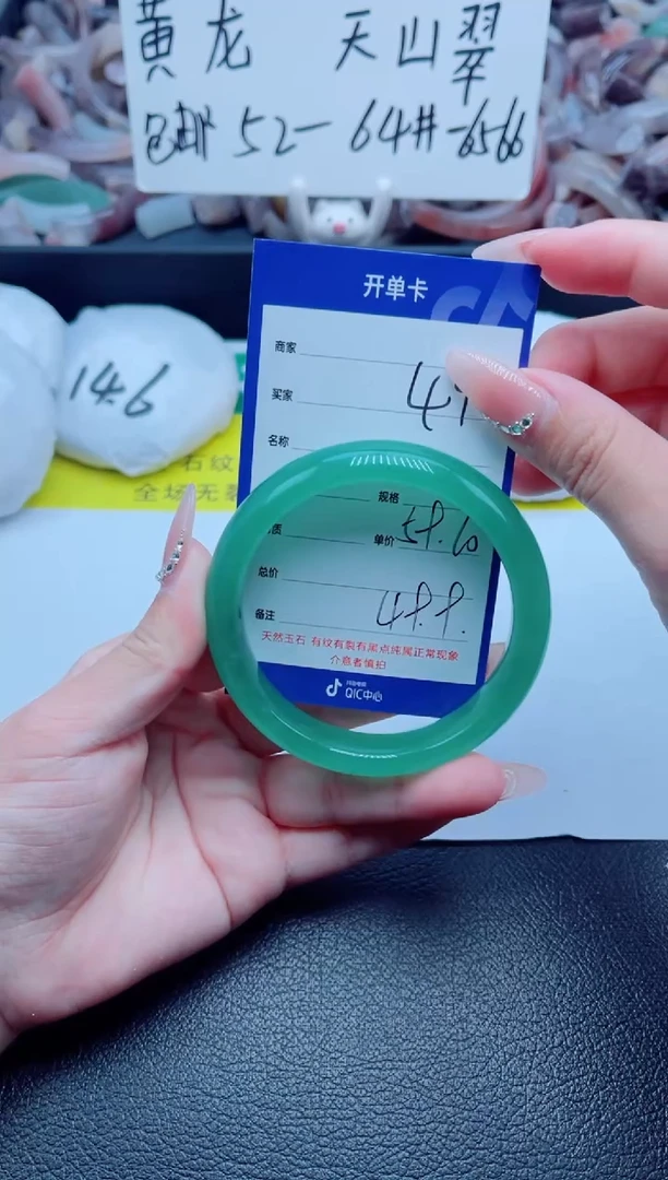 石英质玉手镯未镶嵌49-59