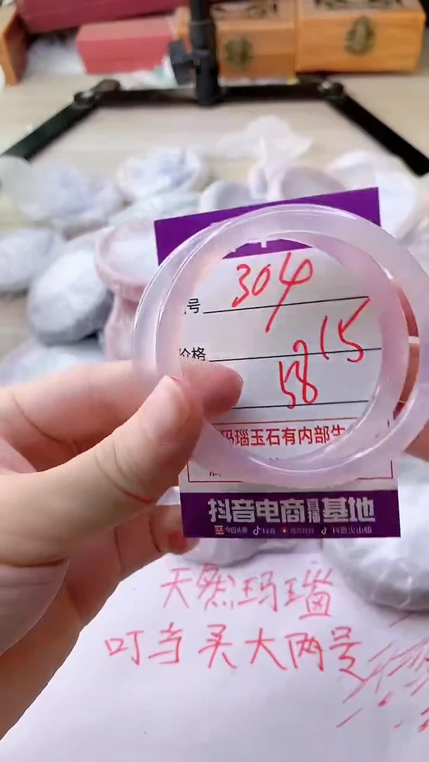 手镯玛瑙/玉髓未镶嵌304