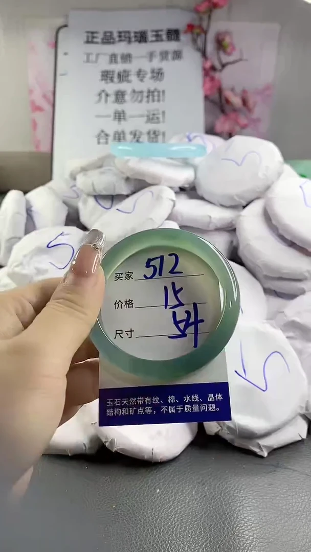 玛瑙/玉髓手镯未镶嵌512