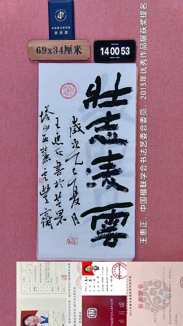 书法275         王老师书法作品