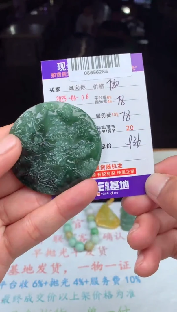 定制翡翠未镶嵌 天然翡翠A货（拍一发一）