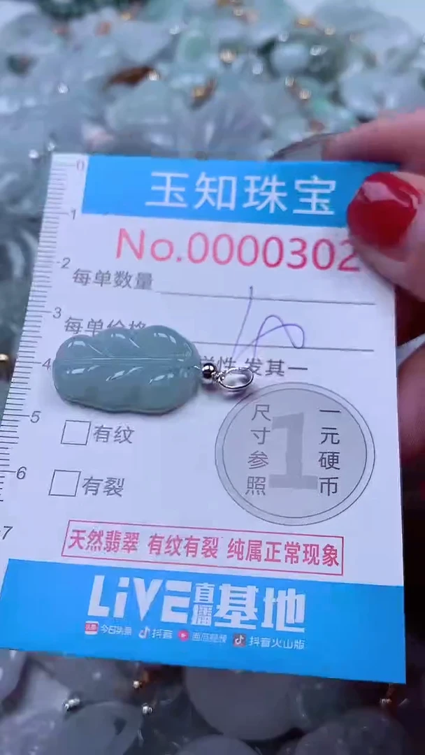 吊坠(不含链)未镶嵌翡翠302
