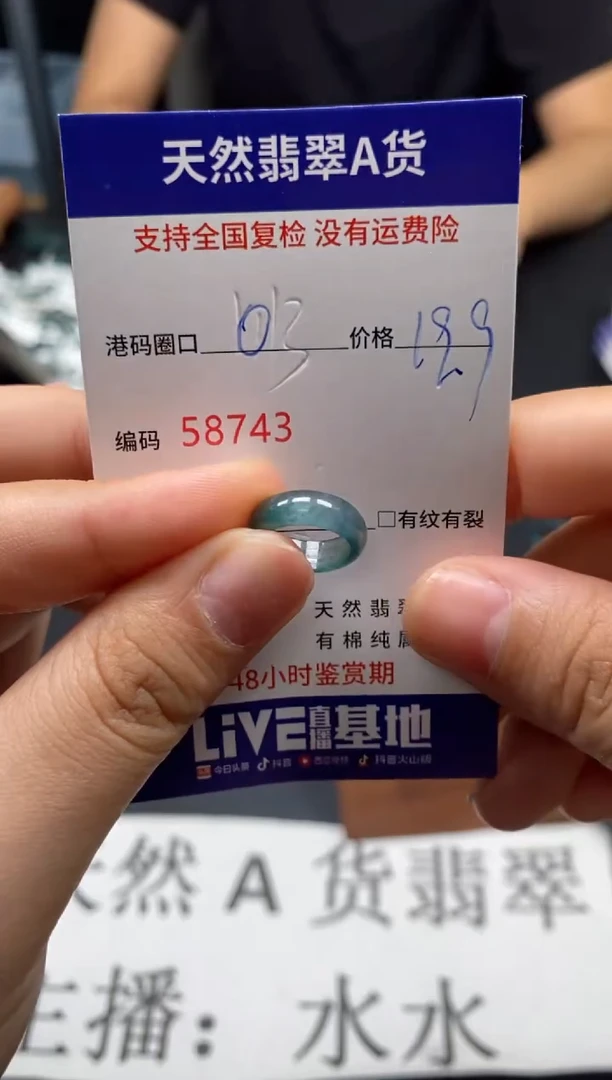 未镶嵌戒指翡翠天然A货翡翠8743