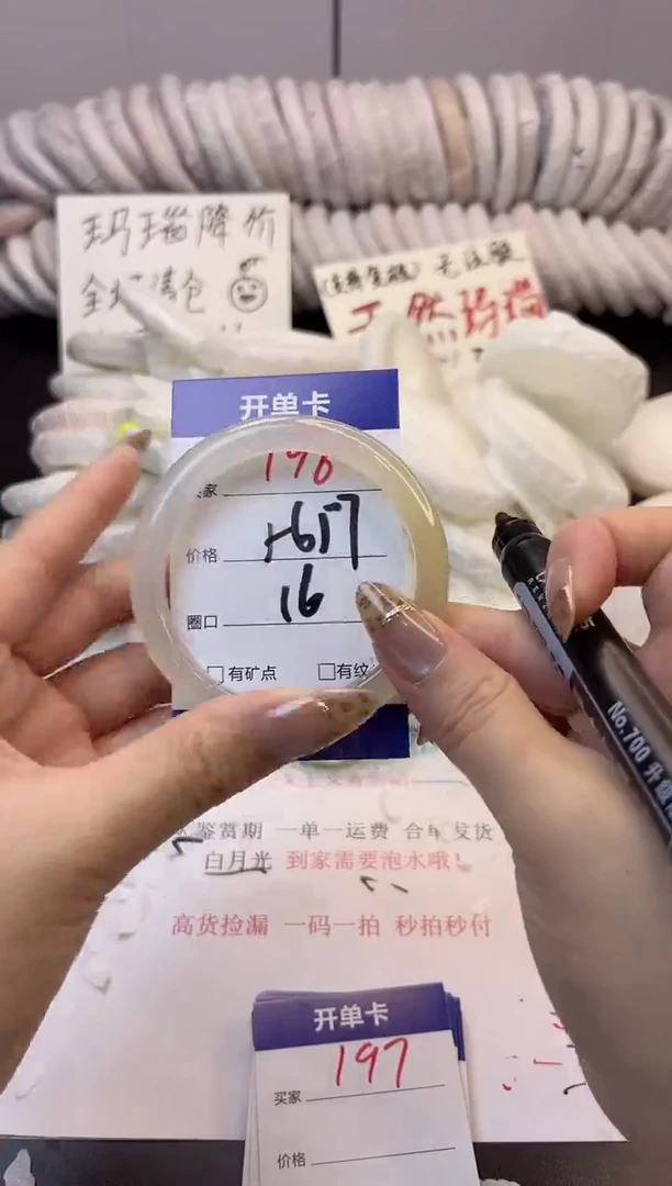 手镯玛瑙/玉髓未镶嵌196